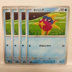 P【ポケカ】キバニア  (sv3)  4枚セットのサムネイル