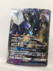 ネクロズマGX RR SM3N 光を喰らう闇 026/051 - メルカリ