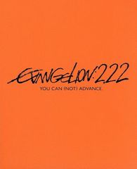 Blu-ray 애니메이션 에반게리온 신극장판:파 EVANGELION:2.22 YOU CAN KIXA35 KING /00190