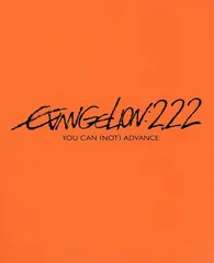 Blu-ray アニメ ヱヴァンゲリヲン新劇場版:破 EVANGELION:2.22 YOU CAN KIXA35 KING /00190