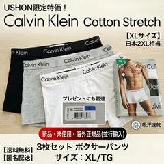 限定クーポン配布中【新品未開封】カルバンクライン ボクサーパンツ3枚セット XLサイズ(日本2XL) 3色アソート 吸汗速乾 並行輸入品