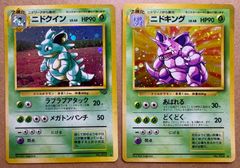 ポケモンカード ニドクイン カードe 010/088 ホロ うずまき2つ - メルカリ