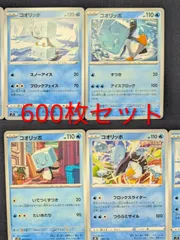 P600059(みず)  ポケモンカード 　コオリッポ　600枚　まとめ売り pokemon