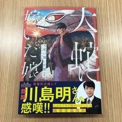 フラジャイル 30巻 病理医岸京一郎の所見 - メルカリ