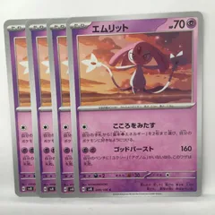 P【ポケカ】エムリット（sv8）4枚セットのサムネイル