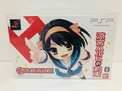 涼宮ハルヒの約束 超プレミアム 予約特典フィギュア付き - メルカリ