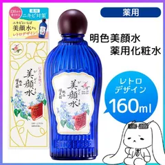 化粧水  薬用化粧水 美顔水 160ml 顔 背中 体 ニキビ対策 アクネ菌 殺菌 毛穴 角栓 黒ずみ 角質 テカリ 汚れ フェイスケア 日本製 明色化粧品 基礎化粧品 スキンケア ロングセラー 人気 定番 【▲5】/【MC】明色美顔水薬用化粧水160mlのサムネイル