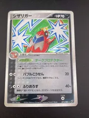 【中古品】シザリガー　073/082 PCGシリーズ　拡張パック  蒼空の激突　ポケモンカード