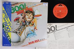 希少白ラベル 見本盤LP サミュエルホイ Mr. BOO! 半斤八兩 レコード 希少白ラベル 見本盤LP サミュエルホイ Mr. BOO! 半斤八兩 レコード