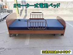 中古 プラッツ社 「ラフィオ」 超低床介護ベッド3モーターベッド 中古 プラッツ社 「ラフィオ」 超低床介護ベッド3モーターベッド