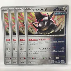 P【ポケカ】テツノワダチ（sv5M）4枚セット