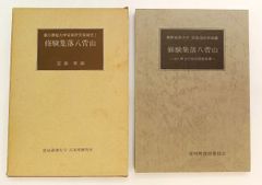 大衆心理と広告技法(2冊セット) - メルカリ