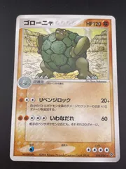 【中古品】ゴローニャ034/054  PCGシリーズ　拡張パック  天空の覇者　ポケモンカード