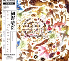 2026年最新】omni sight seeing 細野晴臣の人気アイテム - メルカリ
