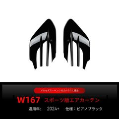 メルセデス・ベンツ Cクラス W204用 ナミックテールランプ 未使用に