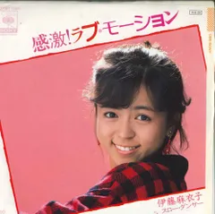2026年最新】伊藤麻衣子 ベストの人気アイテム - メルカリ