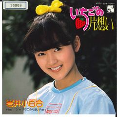 酒井法子 GUANBARE 7インチレコード - メルカリ