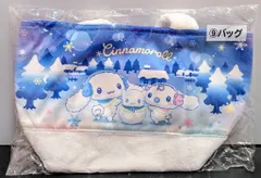 サンリオ シナモロール当たりくじ 2023年12月 9.バッグ