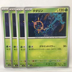 ダダリン C MEGA 拡張パック メガシンフォニア 009/063 - メルカリ