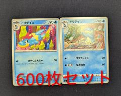 ワニノコアリゲイツ_プレミアムファイル PROMO 第1世代 1996~1999