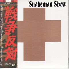 スネークマンショー - 死ぬのは嫌だ、恐い。戦争反対！ LP レコード