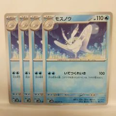 P【ポケカ】モスノウ  (sv5K)  4枚セット