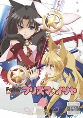 2026年最新】Fate/Kaleid liner プリズマ☆イリヤ 通常版 第5巻 [DVD
