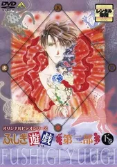 2026年最新】ふしぎ遊戯 dvdの人気アイテム - メルカリ