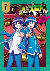 2026年最新】魔入りました入間くん dvdの人気アイテム - メルカリ 2026年最新】魔入りました入間くん dvdの人気アイテム - メルカリ