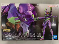 2026年最新】rg 汎用ヒト型決戦兵器 人造人間エヴァンゲリオン 初号機