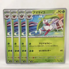 P【ポケカ】アママイコ（sv2P）4枚セットのサムネイル
