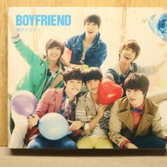 BOYFRIEND Be my shine～君を離さない～ - メルカリ