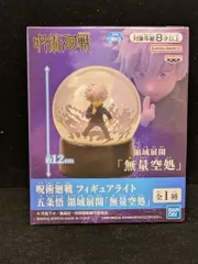 BANDAI SPIRITS フィギュアライト 五条悟 領域展開「無量空処」