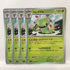 P【ポケカ】ユレイドル（sv7）4枚セットのサムネイル