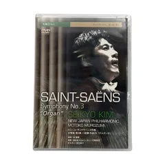 新品未開封サン＝サーンス交響曲第3番オルガン付小林研一郎SACD死の