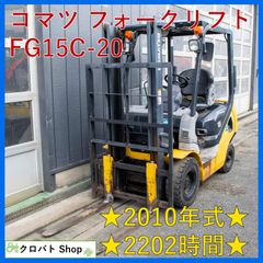 KOMATSU フォークリフトFGー20【発送不可】 - メルカリ