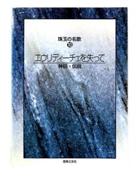 稀少 エリノア 谷口ひとみ 絶版本 - メルカリ