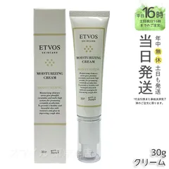 【国内正規品】 ETVOS エトヴォス モイスチャライジングクリーム30g  送料無料のサムネイル