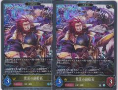 潮流の砲手 プロモ シャドウバースエボルヴ 八虐 - メルカリ