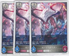 悠久の真紅・モノ 3枚 LG BP17 コンヴァージェント・ディスティニー