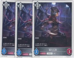 悠久の真紅・モノ 3枚 LG BP17 コンヴァージェント・ディスティニー