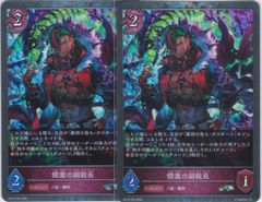 潮流の砲手 プロモ シャドウバースエボルヴ 八虐 - メルカリ