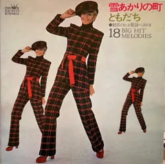 LP Various 魅惑のヒット歌謡ベスト18 GW5213 CROWN /00400