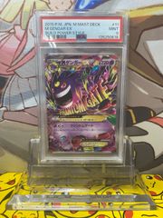 ゲンガー PSA9 ポケモンカード Mマスターデッキビルド011/049 - メルカリ