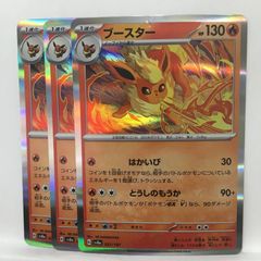 ポケモンカードゲーム サンダース ブースター 2枚セット - メルカリ