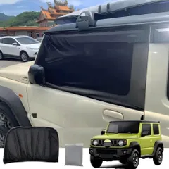 【送料無料】スズキ ジムニー JB64W/JB74W 車中泊用 防虫ネット カーテン サンシェード 蚊帳 日除け 断熱 快適な車中泊環境 簡単取付 便利アクセサリー