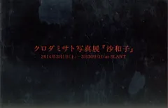 2026年最新】クロダミサトの人気アイテム - メルカリ