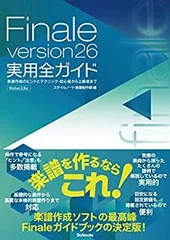 2026年最新】楽譜作成ソフト finaleの人気アイテム - メルカリ
