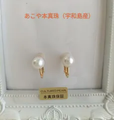 あこや本真珠（宇和島産）のネジバネ式イヤリング