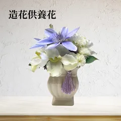 【モダン供養】供養花　仏花　造花　お手入れ不要　衛生的　水替え不要　夏のお供え　ブルー